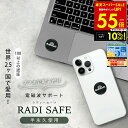 【最大P55倍&クーポン!! 〜9/11 1:59】ラディセーフ 電磁波防止ステッカー ラディセーフ 電磁波防止グッズ 電磁波防止シール 防御率99.95% 熱...