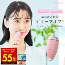 【最大P55倍&クーポン!! ~9/11 1:59】【正規販売店】ミーゼ ディープスキンクリア MS43P ヤーマン YA-MAN ピンク フェイスケア スキンケア ウォーターピーリング イオン導出 イオン導入 防水 コードレス お風呂 毛穴 角質 角栓