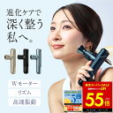 【先着30%OFFクーポン★9/4 20:00〜】WAVEWAVE Fascial Release Gun Mirai ドリルガン 小型マッサージ器 ハンディガ...