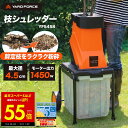 【最大P55倍&クーポン!! ~9/11 1:59】【正規品/保証付】ガーデンシュレッダー 最大直径4.5cm対応 大容量バッグ付き ウッドチッパー 粉砕機 電動枝シュレッダー 回転刃式 YARD FORCE ヤードフォース YF5458 移動式 ステンレス刃 p10