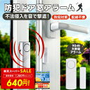 【SALE特別価格&クーポン!! ~9/11 1:59】防犯ドア窓アラーム 防犯アラーム 窓 開閉 窓用 ドア用 大音量 電池 ドア 窓 自宅 オフィス 店舗 物置 倉庫 高齢者 女性の一人暮らし 防犯対策 防犯グッズ 防犯ブザー 簡単取付 配線不要 単品 5個セット DL-1881 デジタルランド p10