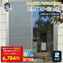 【SALE価格&クーポン!! 〜9/11 1:59】セキスイ 遮熱クールアップ 2枚セット 熱中症 対策 日焼け 節約 網戸 室内 ネット 中が見えにくい フィルム ブラインド シート 布 積水 日よけ 窓 目隠し 遮熱フィルム 日差しよけ ベランダp10