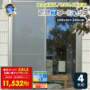 【SALE価格&クーポン!! 〜9/11 1:59】【正規品】セキスイ 遮熱クールアップ 4枚セット 熱中症 対策 日焼け 節約 網戸 室内 ネット 中が見えにくい フィルム ブラインド シート 布 積水 日よけ 窓 目隠し 遮熱フィルム 日差しよけp10