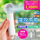 【SALE特別価格&クーポン!! 〜9/11 1:59】ハンディファン ハンディ扇風機 手持ち扇風機 ウィンジー ミニターボファン 軽量 扇風機 カラビナ 小型...