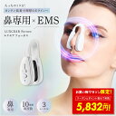【マラソン最大P48倍&クーポン!!】ヒルナンデス で紹介!正規品 鼻専用 EMS 美顔器 LUXCEAR Fornez ルクセア フォーネス ノーズクリップ 鼻 高く ケア EMS 鼻矯正 Eライン 鼻クリップ 鼻プチ 美鼻 ノーズアップピン 鼻高 鼻筋ピン ホームエステ 美顔マッサージ ギフト p10