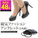 【マラソン最大P48倍&クーポン】磁気 アンクレット ブレスレット 2本組 男女兼用 ヘマタイト アンクル ネックレス マグネットアンクレット 健康グッズ ダイ...