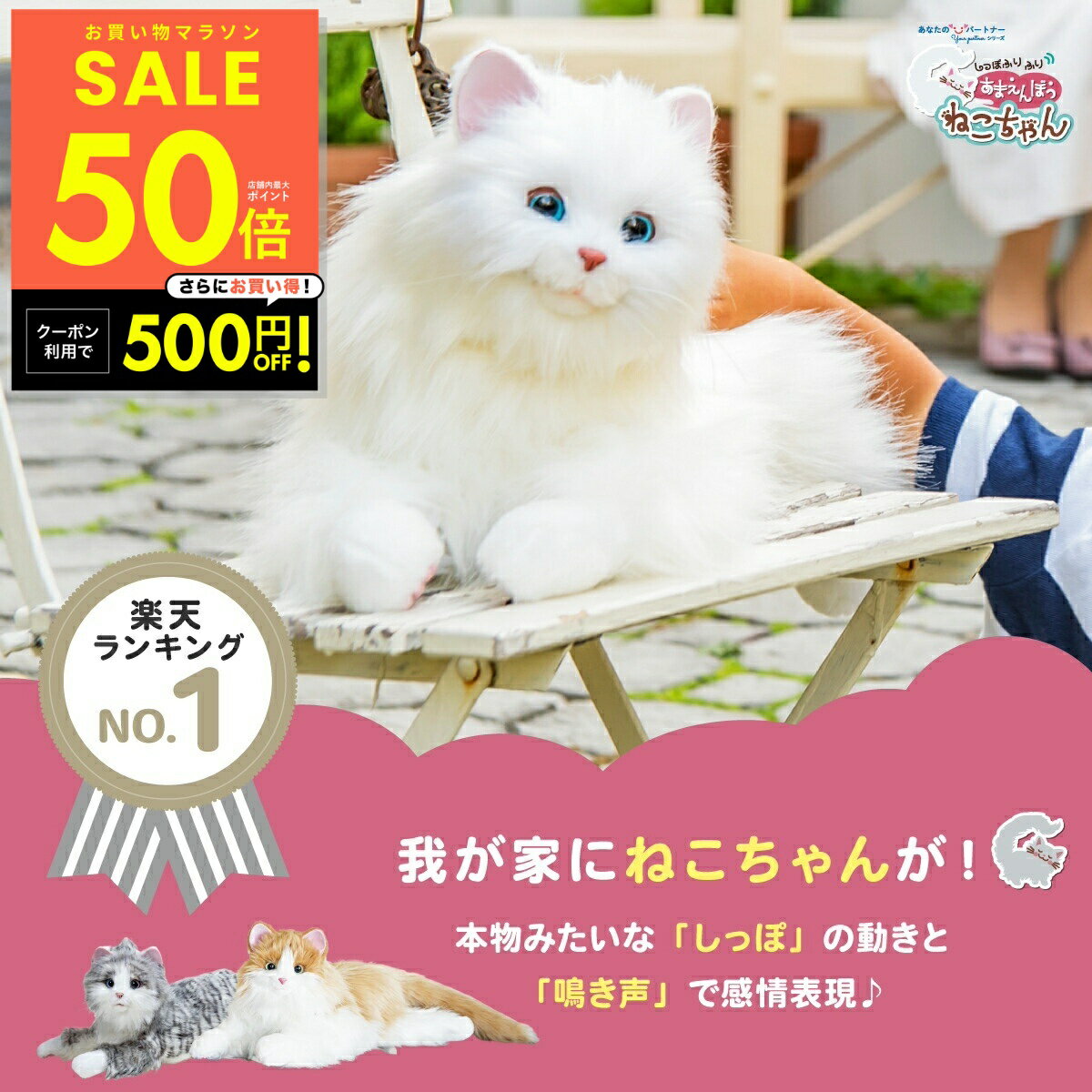 【P最大50倍&クーポン!! 〜10/9 1:59】しっぽふりふり あまえんぼうねこちゃん デジレクト あなたのパートナー 猫 ぬいぐるみ 癒し ヒーリング テレワーク ストレス 解消 子ども 子供 孫 認知症 高齢者 老人 敬老の日 ギフト 送料無料 p5のサムネイル