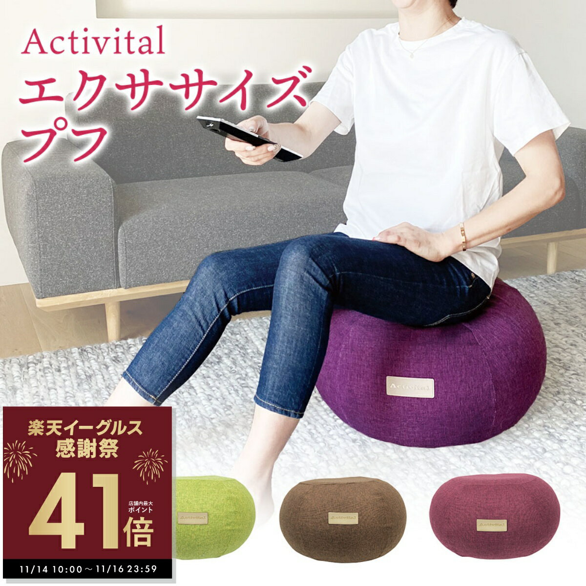 【感謝祭ポイントアップ！〜11/16 23:59】Activital エクササイズプフ ドーナツ型 アクティバイタル バランスボール ジェリープフ ドーナツ型 スツール おしゃれ ダイエット エクササイズ 女豹ボディデザイナー 坂井先生 p5