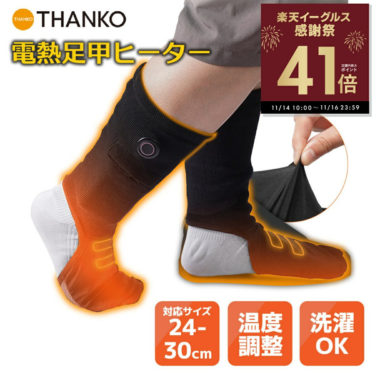 【感謝祭ポイントアップ！〜11/16 23:59】防寒靴下 ヒーター靴下 あったか靴下 靴の中を暖める 足甲ヒ..