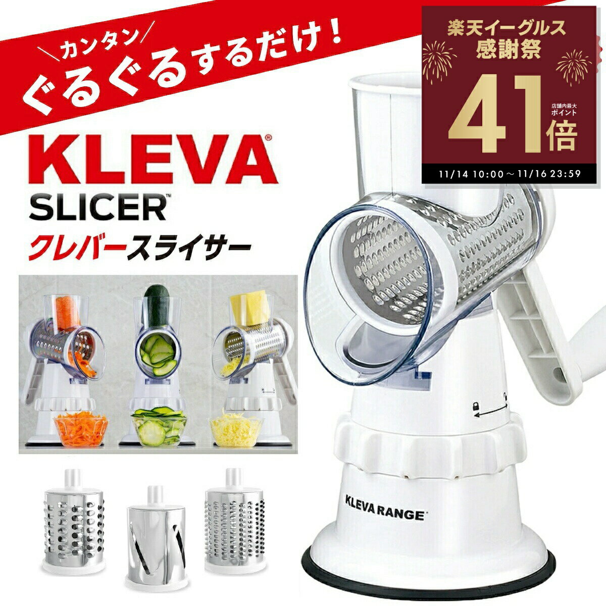 家事ヤロウ で紹介！ クレバースライサー KS-A3 KLEVA SLICER スライサー 食洗機対応 調理器具 省スペ..