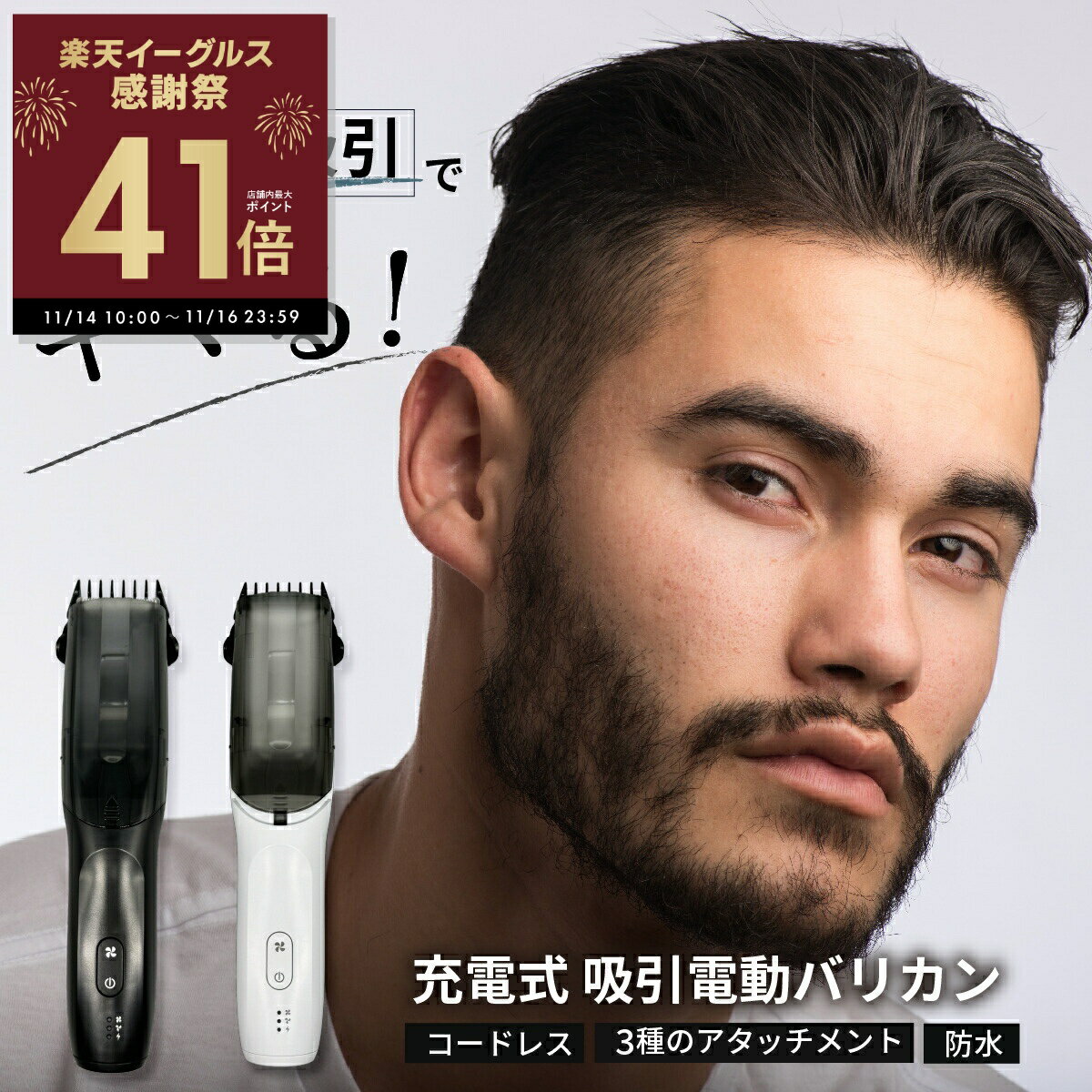 【感謝祭ポイントアップ！〜11/16 23:59】電動バリカン 電動吸引 ヘアーカッター ヘアーカッタースイー..