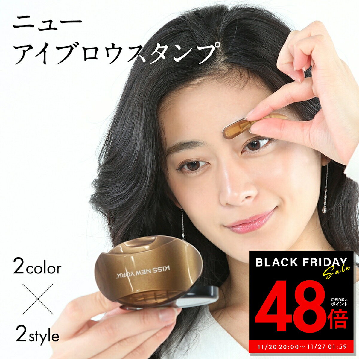 【先着20%OFFクーポン!! 11/20 20:00〜】ニュー アイブロウ スタンプ KISS NEW YORK キスニューヨーク ..