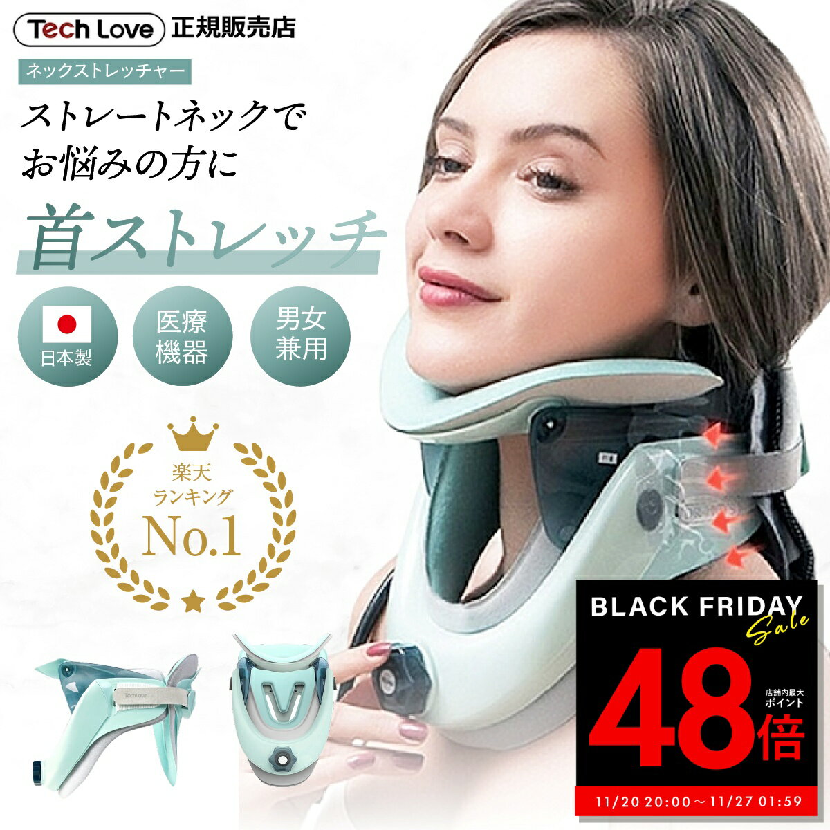 【先着20%OFFクーポン!! 11/20 20:00〜】正規店 Tech Love ネックストレッチャー 首 ストレッチャー ストレッチ 頚椎 首牽引 ストレートネック ネック ストレッチャー プロ 首サポーター グッズ 首矯正グッズ コルセット 肩こり 首こり 解消 緩和 軽量 首固定 p10