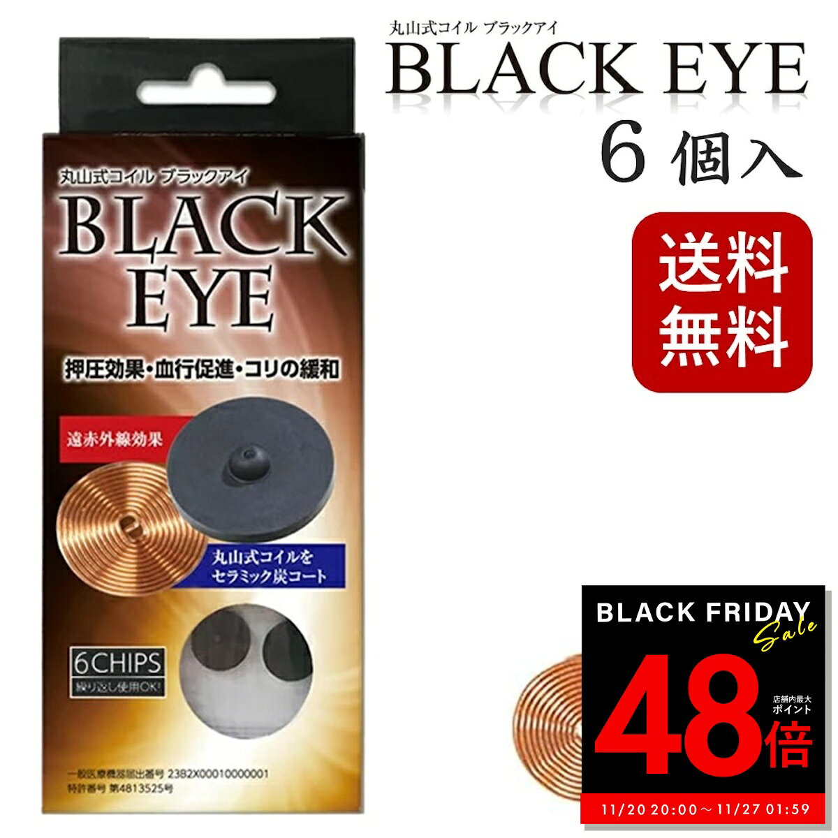 P48&ݥ!! 11/27 1:59۴ݻ ֥å 6 żɻ żк ̰ŵ  ¥ δ...