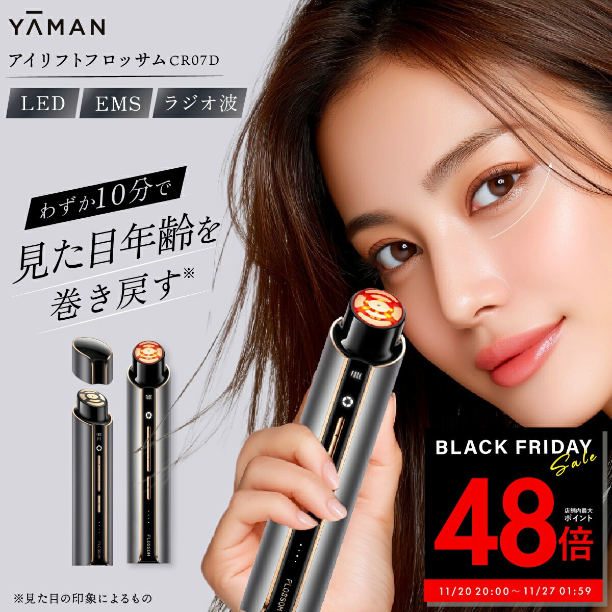 【P最大48倍&クーポン!! 〜11/27 1:59】アイリフトフロッサム ヤーマン クリアージュ 目元美顔器 アイマッサージャー 目 マッサージ 目の下のたる...