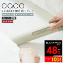 【P最大48倍&クーポン!! 〜11/27 1:59】【安心保証付】cado 布団乾燥機 FOEHN002 フェーン 布団乾燥機 ふとん乾燥機 スティック型 布...