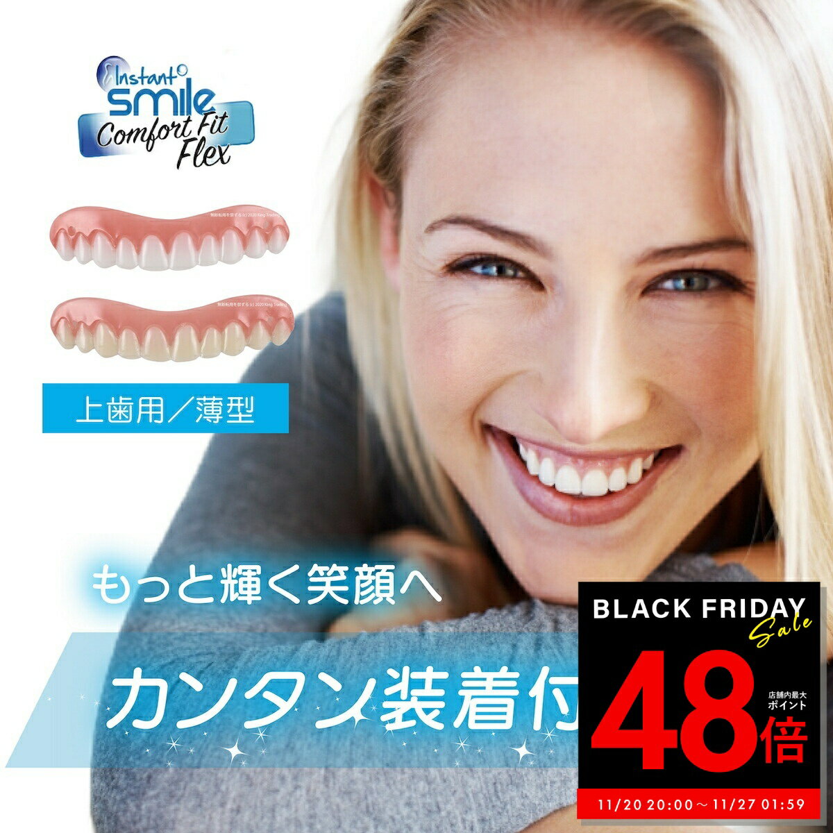 【P最大48倍&クーポン!! 〜11/27 1:59】【本物・正規品】インスタントスマイル テンポラリー トゥースキット 抜け歯用 部分対応 上下歯 男女兼用 簡単 ワンタッチ装着 審美目的 仮歯キット 3色セット ナチュラルホワイト SGS検査合格 アメリカデザイン 付け歯 p5