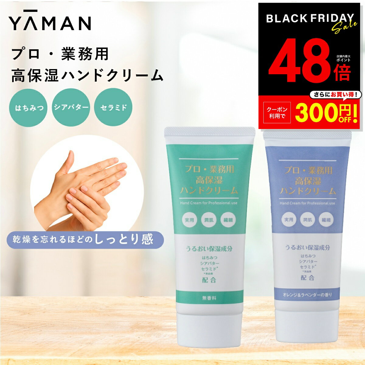 【P最大48倍&クーポン!! 〜11/27 1:59】ヤーマン プロ業務用 高保湿ハンドクリーム 手荒れ ベタつかない 乾燥 料理 さらさら しっとり 高保湿 セラミド シアバター ハチミツ プロ仕様ハンドクリーム プレゼント 女性 ヤーマンプロ ハンドクリーム 60g p3