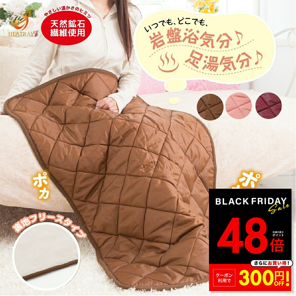 【P最大48倍&クーポン!! 〜11/27 1:59】オーラ蓄熱 足湯気分キルト キルトケット フリース ユメロン黒川 足湯気分 裏フリースタイプ 半身浴サイズ ひざ掛け 膝掛 毛布 ブランケット 睡眠 防寒 冷え 寒さ 対策 温活 節電 冬 足湯 岩盤浴 あったかグッズ p20