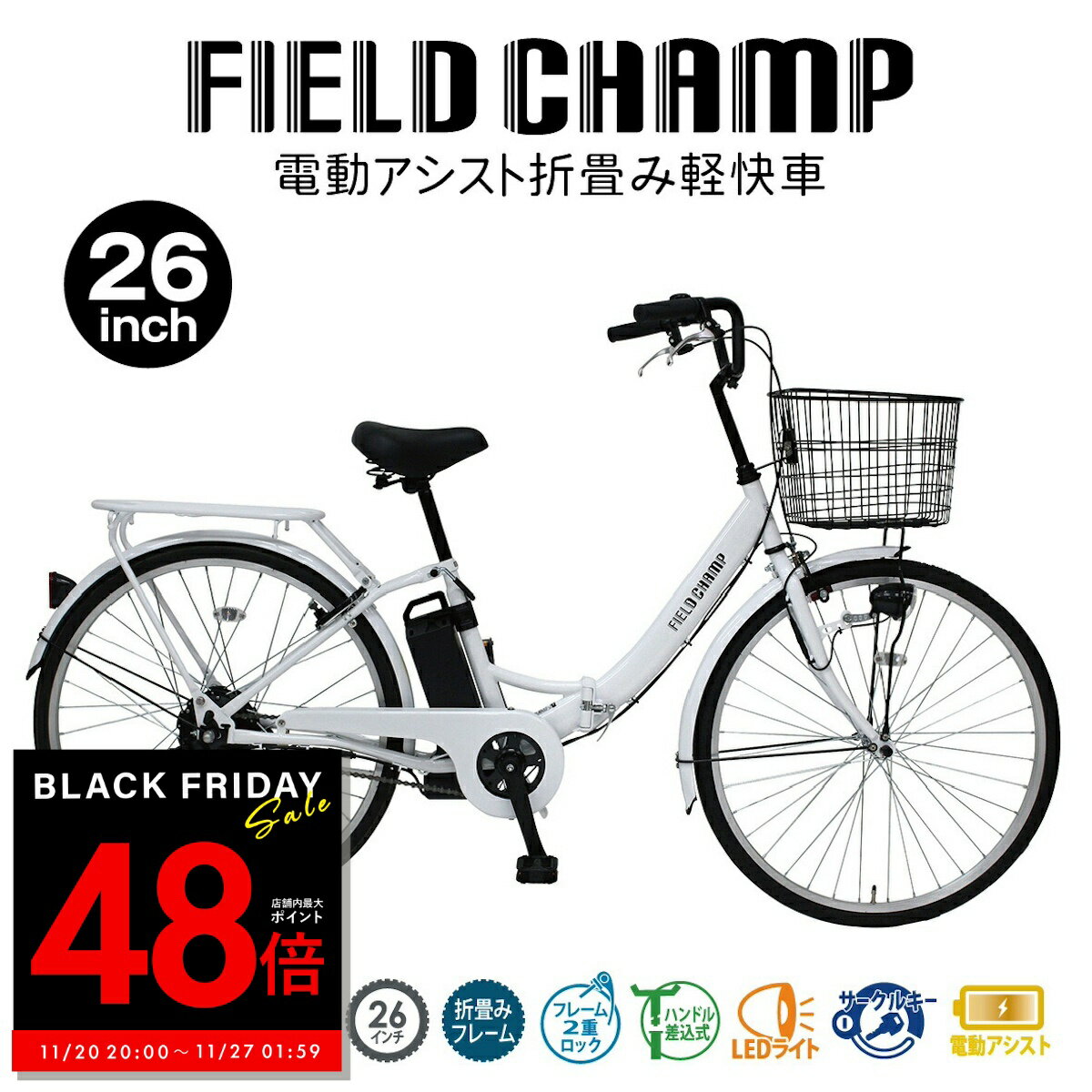 電動アシスト自転車 折りたたみ 折り畳み 26インチ FIELD CHAMP フィールドチャンプ MG-FCP100EB ミム..