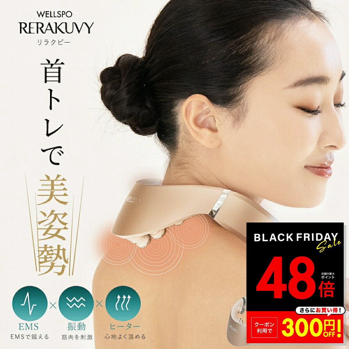 【P最大48倍&クーポン!! 〜11/27 1:59】【正規品／保証付き】 ネックマシン EMS 首ケア 温感 ヒーター ..