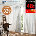 【10%OFFクーポン!! 〜11/27 1:59】断熱サーモキープ masa 2枚組 セキスイ 積水 SEKISUI sekisui 保温カーテン レースカー...