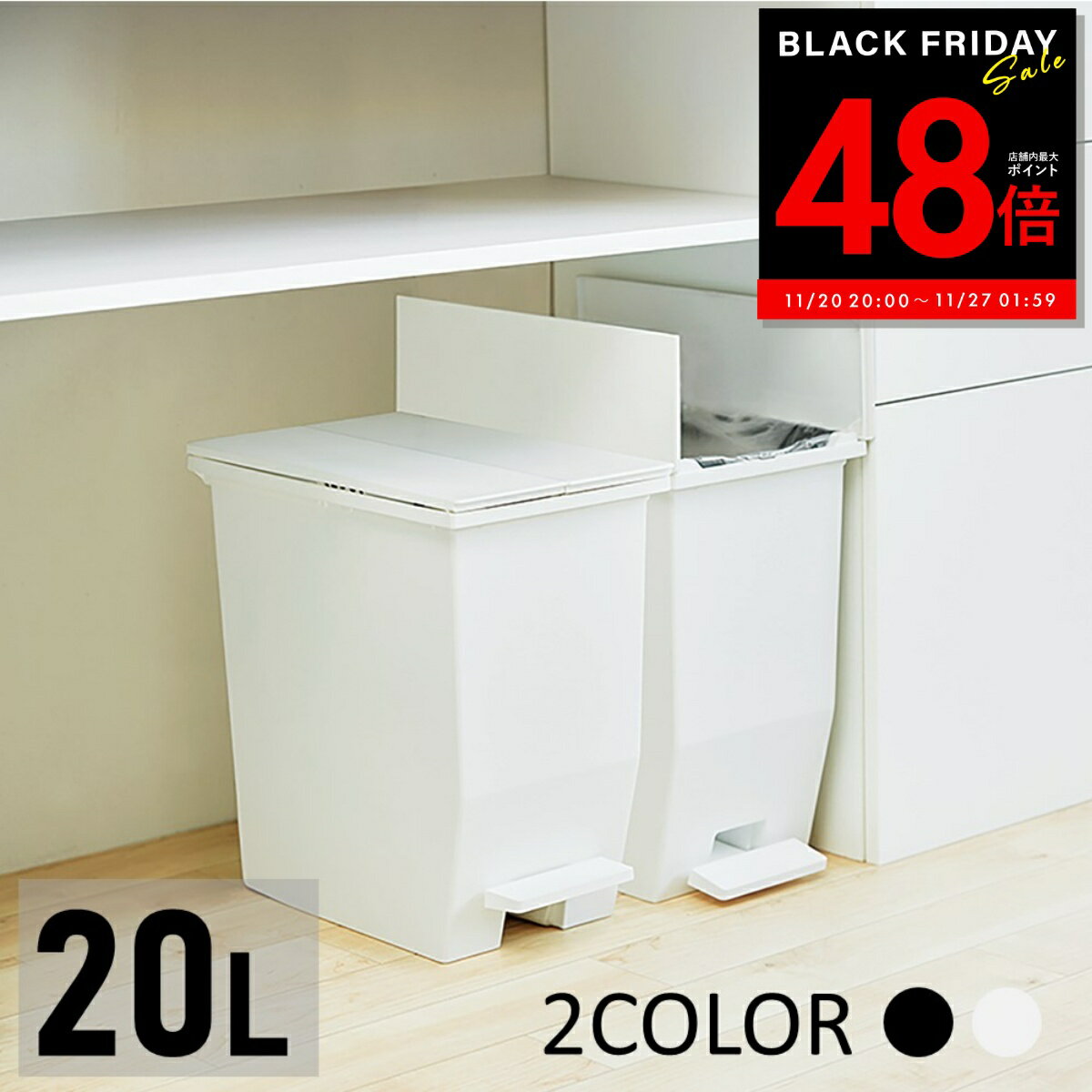 【先着20%OFFクーポン!! 11/20 20:00〜】ゴミ箱 ペダル ダストボックス SOLOW ソロウ ペダルオープンツイン 20L おしゃれ スリム ごみ箱 キッチン リビング 棚下 カウンター下 ホワイト ブラック コンパクト モノトーン シンプル 抗菌 防汚 送料無料 p10