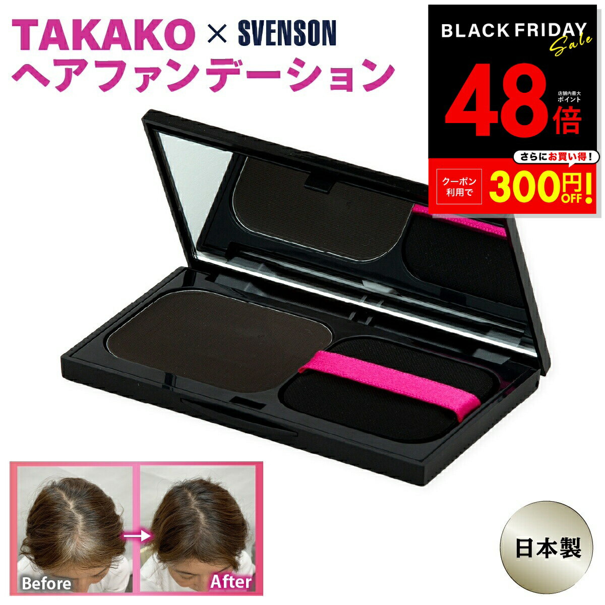 【P最大48倍&クーポン!! 〜11/27 1:59】白髪隠し ファンデーション TAKAKO ヘアファンデーション レフ..