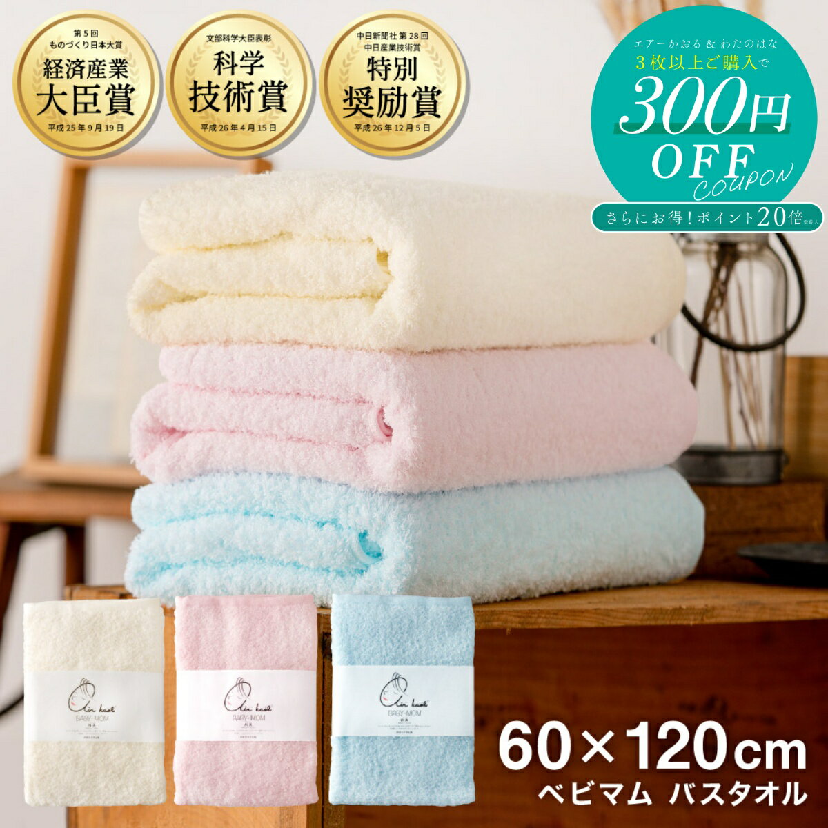 【先着30%OFFクーポン!! 12/4 20:00〜】カンブリア宮殿 で紹介！正規品 エアーかおる ベビマム バスタオル おぼろ タオル 浅野撚糸 日本製 国産 ふんわり 柔らかい 優しい ベビー 赤ちゃん 速乾 ギフト 綿100% 最軽量 おくるみにも最適 送料無料 p20