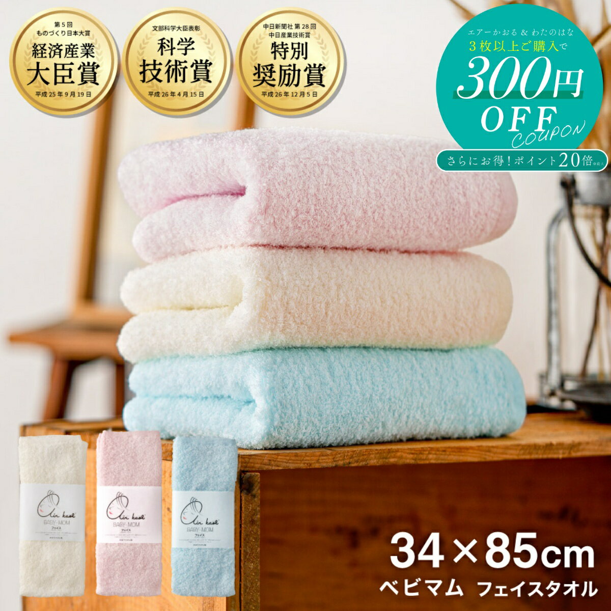 【先着30%OFFクーポン!! 12/4 20:00〜】カンブリア宮殿 で紹介！正規品 エアーかおる ベビマム フェイスタオル おぼろタオル 浅野撚糸 日本製 国産 ふんわり 柔らかい 優しい 敏感肌 ベビー 赤ちゃん 速乾 ギフト 送料無料 父の日 軽量 手触り 肌触り p20