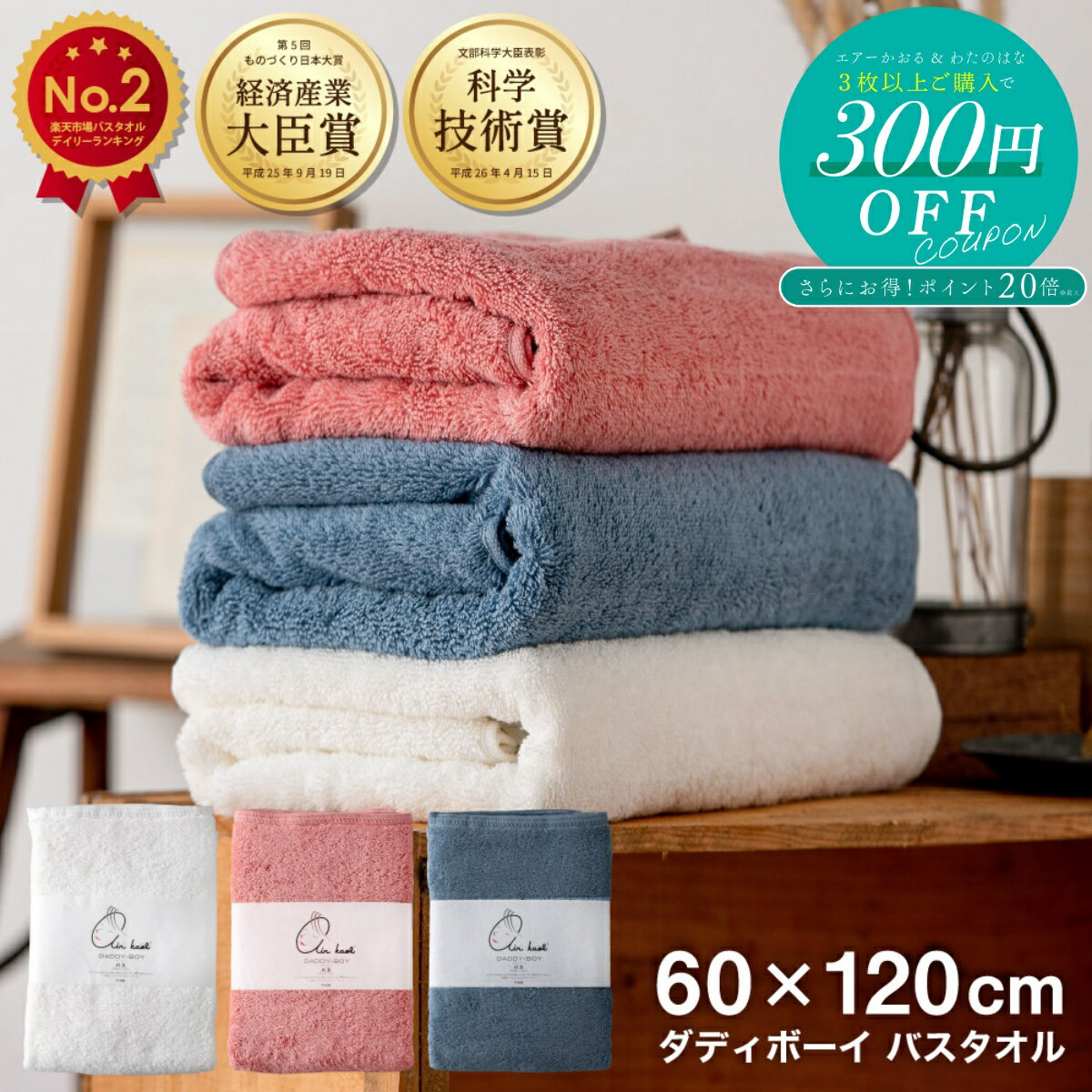 【先着30%OFFクーポン!! 12/4 20:00〜】カンブリア宮殿 で紹介!正規品 エアーかおる ダディボーイ バスタオル 60cm×120cm リニューアル 今治タオル 浅野撚糸 日本製 国産 ふんわり 柔らかい 速乾 吸収力 綿100% ヘアドライ ギフト 送料無料 p20
