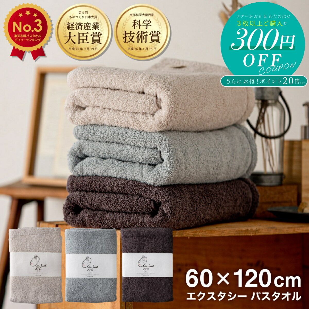 【先着30%OFFクーポン!! 12/4 20:00〜】カンブリア宮殿 で紹介！正規品 エアーかおる エクスタシー バスタオル 60×120cm おぼろタオル 浅野撚糸 日本製 国産 ふんわり 速乾 大判 吸収力 シルバー グレー チャコール プレゼント ギフト 送料無料 p20