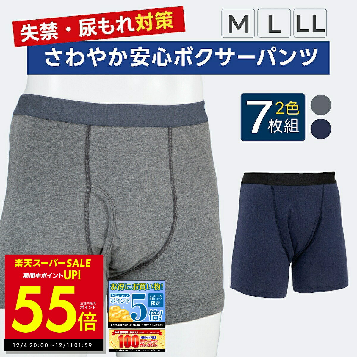 【先着30%OFFクーポン!! 12/4 20:00〜】