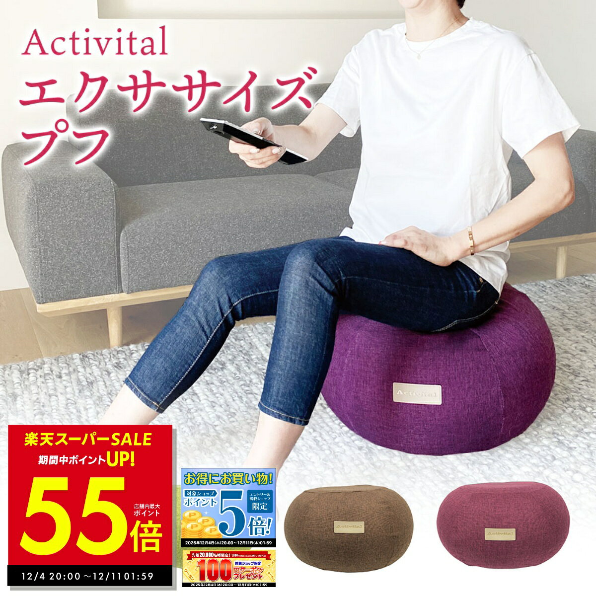【P最大55倍&クーポン!! 〜12/11 1:59】Activital エクササイズプフ ドーナツ型 アクティバイタル バラ..