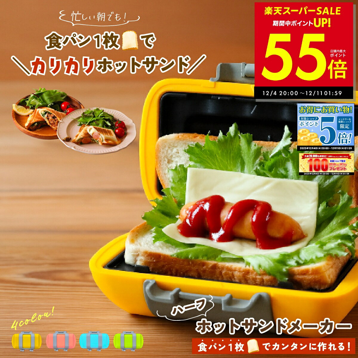 ハーフホットサンドメーカー レンジ 電子レンジで 食パン1枚 レンジ対応 レンジで焼ける 電子レンジ調理器 レンジクック レシピ付き レンジでホットサンドメーカー 1枚焼き TV通販 TikTok ギフト ティックトック p10