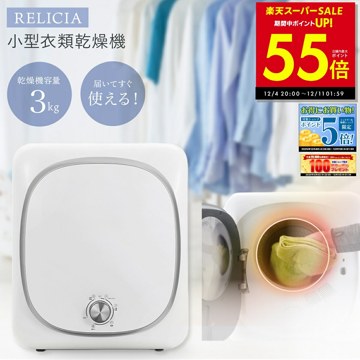 30%OFFݥ!! 12/4 20:00ۡڥ᡼ľʡRELICIA ഥ絡 RLC-CR800 絡 絡 ߥ˴絡 ...