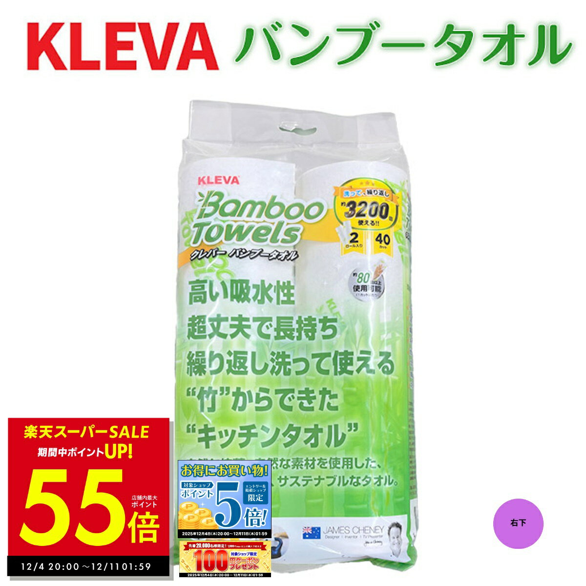 【先着30%OFFクーポン!! 12/4 20:00〜】クレバーバンブータオル 1袋40枚 雑巾 ぞうきん キッチンタオル 掃除 竹 バンブー 油汚れ 水洗い 洗濯機 多目的タオル バンブータオル 台所 ガスコンロ 吸水 抗菌 丈夫 頑丈 繰り返し 再利用 p10