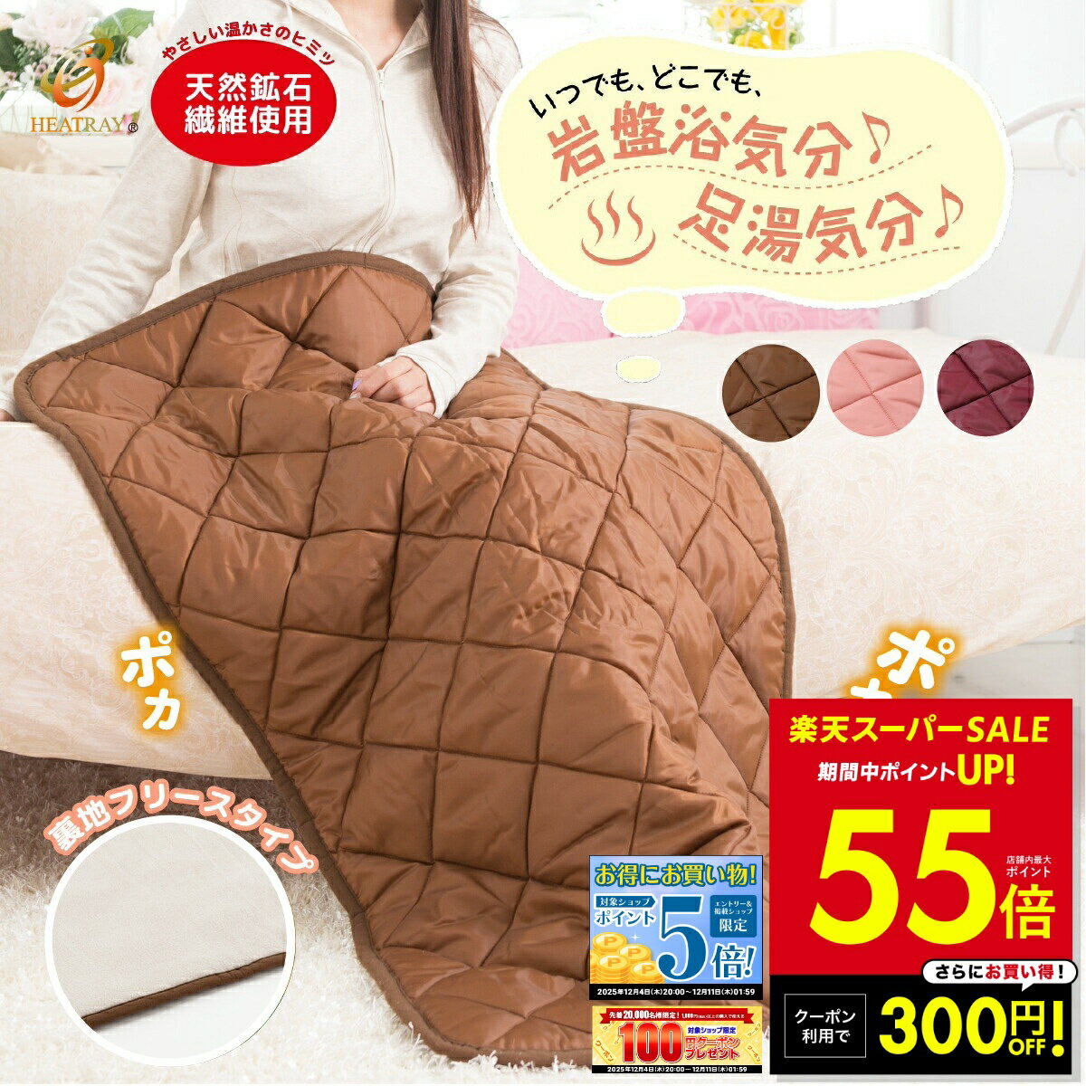 【P最大55倍&クーポン!! 〜12/11 1:59】オーラ蓄熱 足湯気分キルト キルトケット フリース ユメロン黒川 足湯気分 裏フリースタイプ 半身浴サイズ ひざ掛け 膝掛 毛布 ブランケット 睡眠 防寒 冷え 寒さ 対策 温活 節電 冬 足湯 岩盤浴 あったかグッズ p20