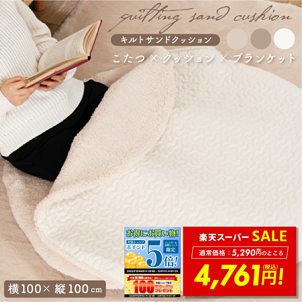 【SS★セール10%OFF!! 12/4 20:00〜】クッション サンド キルト 足入れクッション くすみカラー おしゃ..