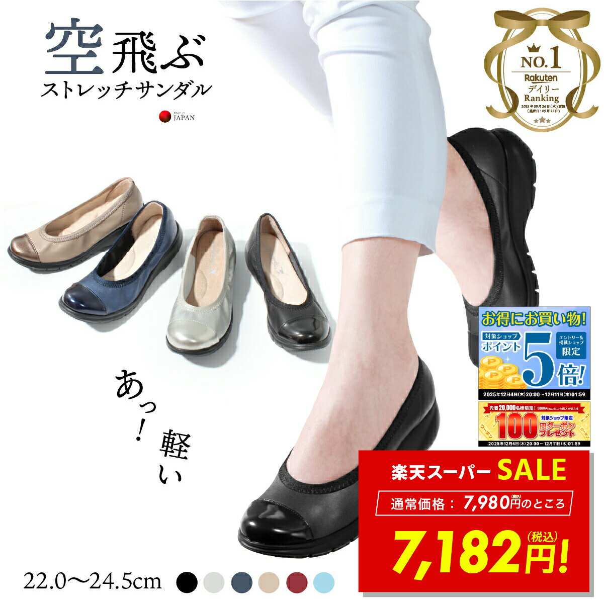 【先着30%OFFクーポン!! 12/4 20:00〜】じゅん散歩 で紹介! ラックラック 空飛ぶパンプス エナメル バイカラー 軽い 柔らかい 履きやす..