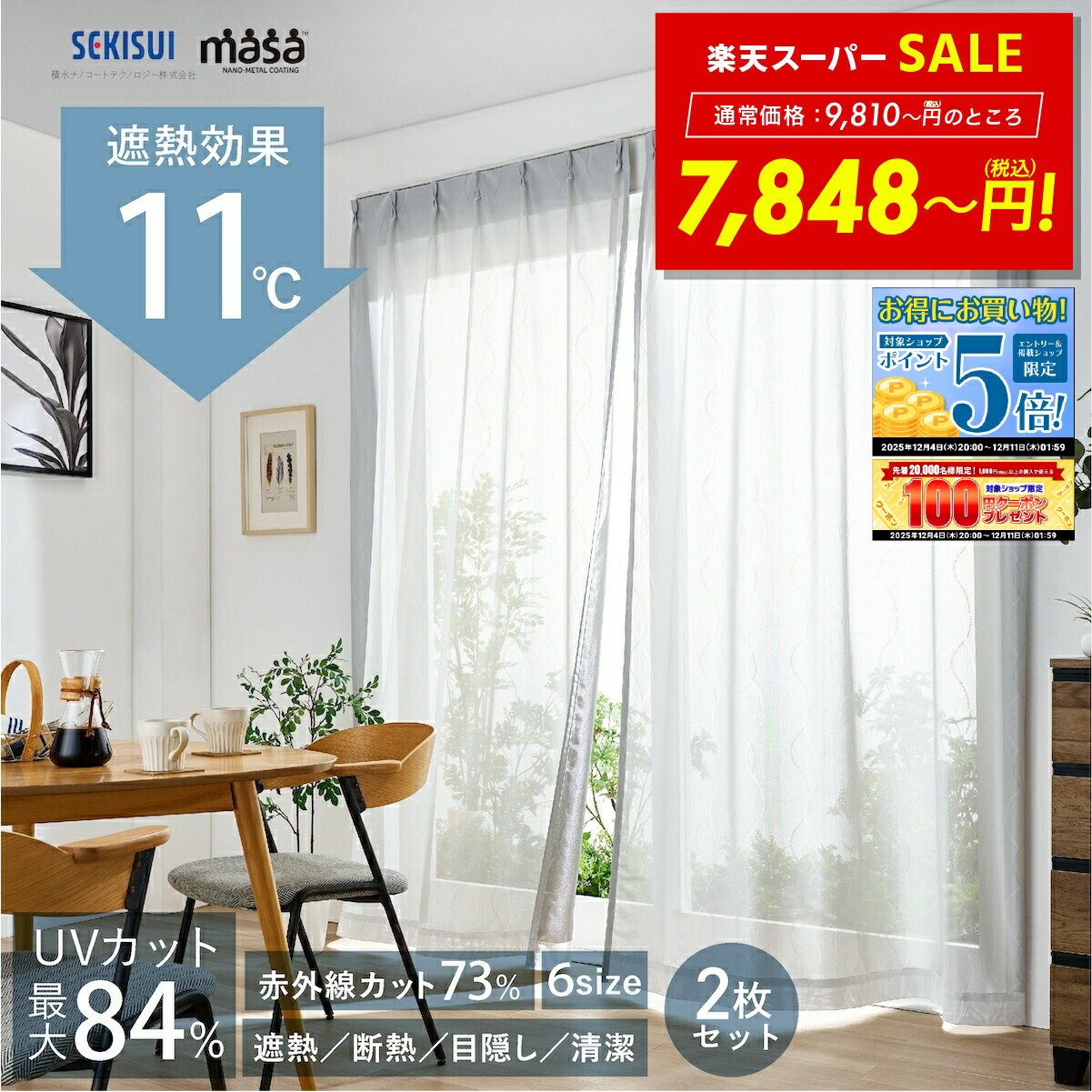 30%OFFݥ!! 12/4 20:00ۼǮ졼ƥ masa Ǯƥ 2  ѿ SEKISUI sekisui Ǯ...