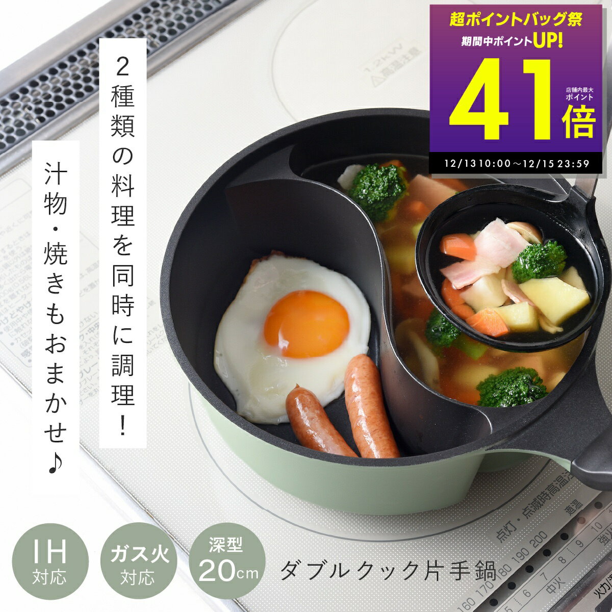 楽天市場】ih 2口（鍋・フライパン｜キッチン用品・食器・調理器具）の通販