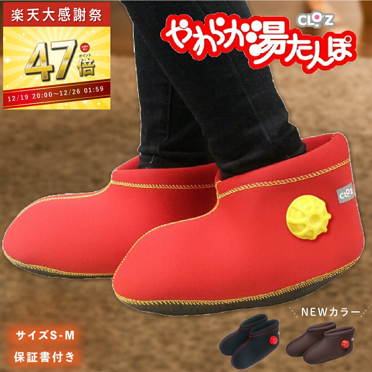 楽天市場】cloz 湯たんぽ 足の通販