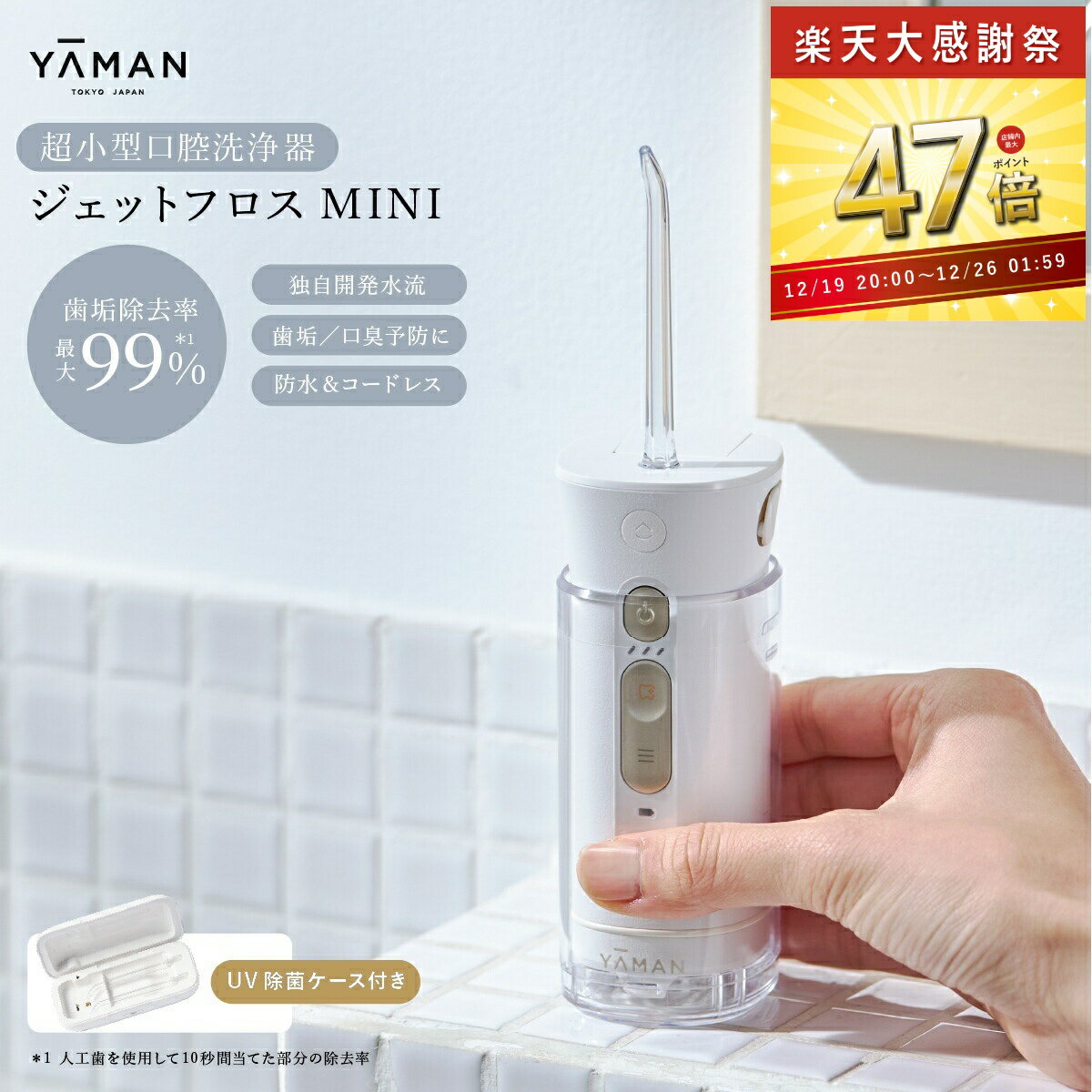 ���紶�պס�����P47�� ��12/26 1:59�ۡ���������Ź�ۤ�����Υץ�ߥ��� �ǾҲ𡪡�UV���ݥ������աۥ����åȥե����ߥ� �䡼�ޥ� yaman ������...