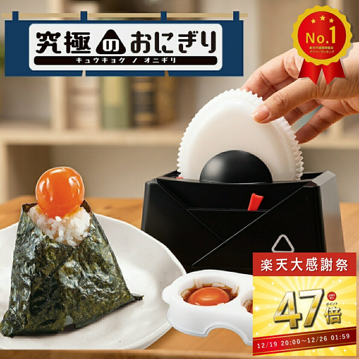【大感謝祭★最大P47倍 〜12/26 1:59】【アメトーク★家電芸人で紹介！】究極のおにぎり おにぎりメーカー ふわふわ おにぎり おにぎり型 おむすび お弁当 握らない おにぎり タカラトミーアーツ T-ARTS bnm p10