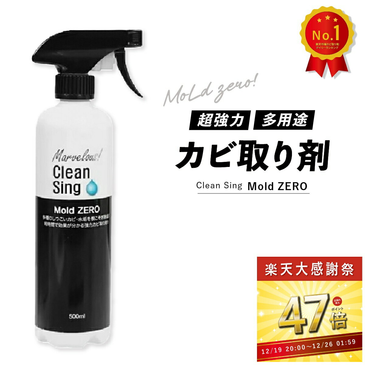 スマート カビセンサー 10L×5本