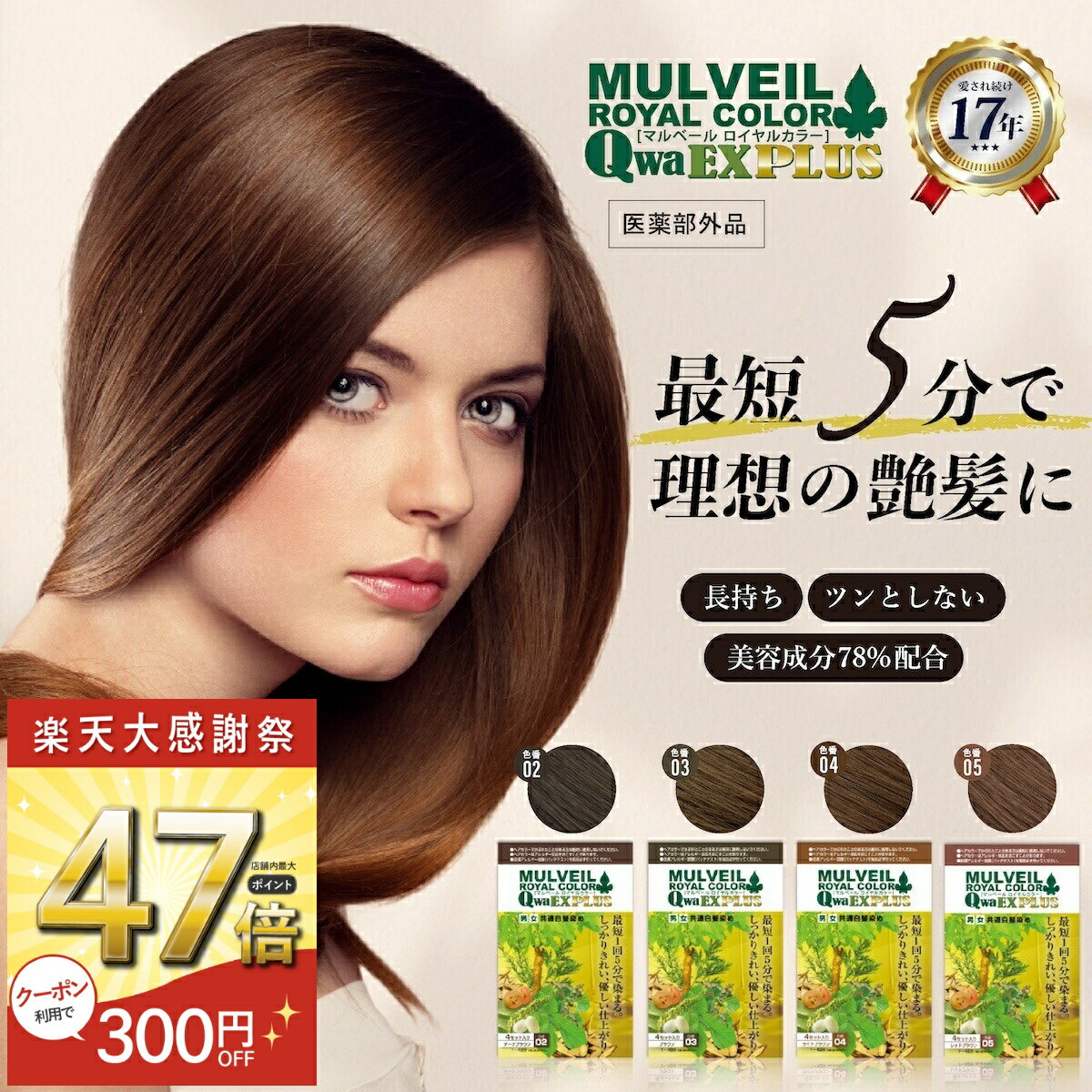 楽天市場】マル ベール ロイヤル カラー アミノ プラスの通販