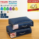 【大感謝祭★最大P47倍 〜12/26 1:59】テイジン 乾っとデオケース light 大2枚組 小2枚組 TEIJIN 帝人 収納ボックス 布 収納ケース ...