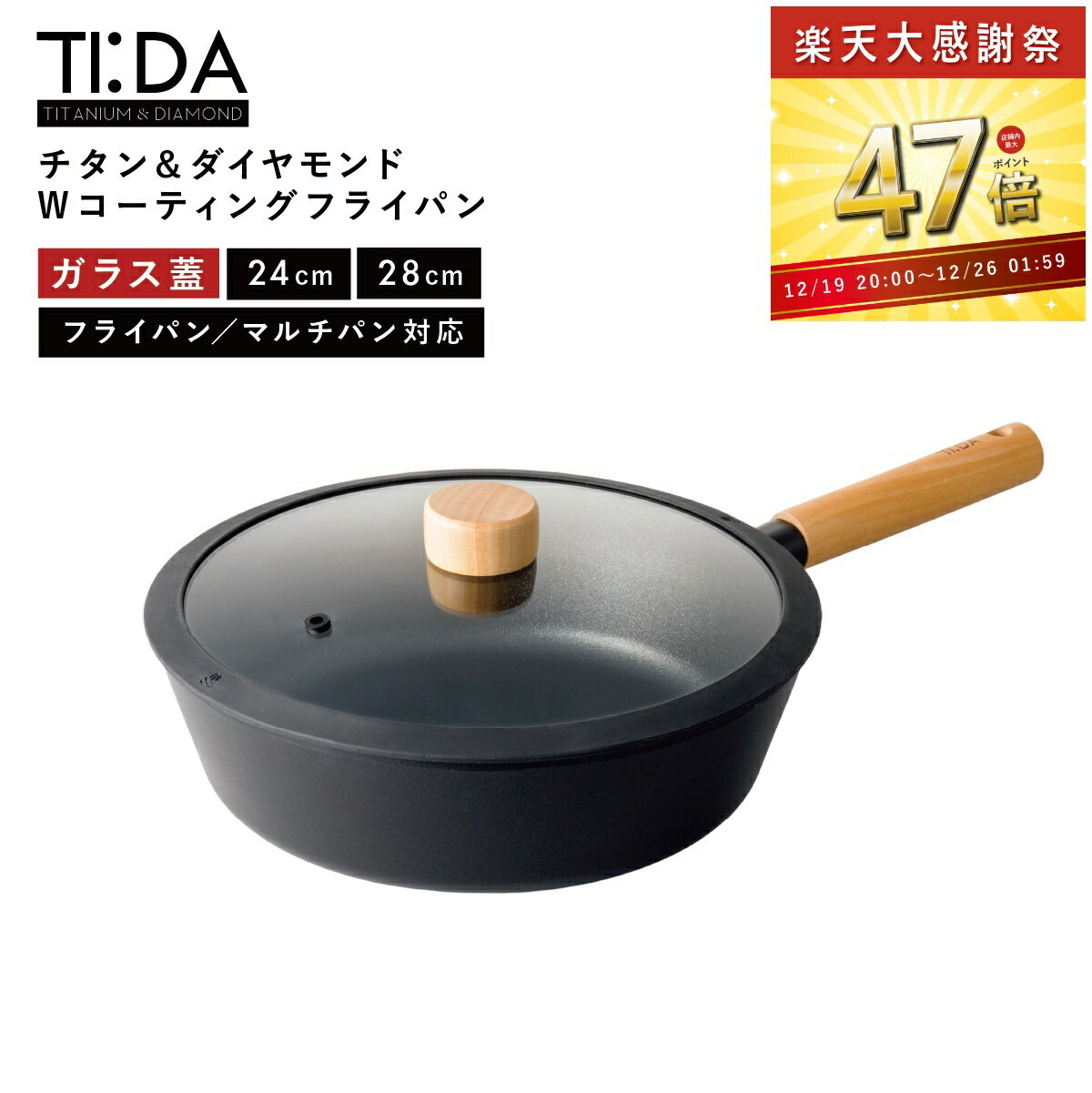 ���紶�պס�����P47�� ��12/26 1:59�ۡ�TI:DA �ե饤�ѥ� �ޥ���ѥ� ���ѥ��饹���� �ե饤�ѥ� �ޥ���ѥ��б� 24cm 28cm �֥�å�...