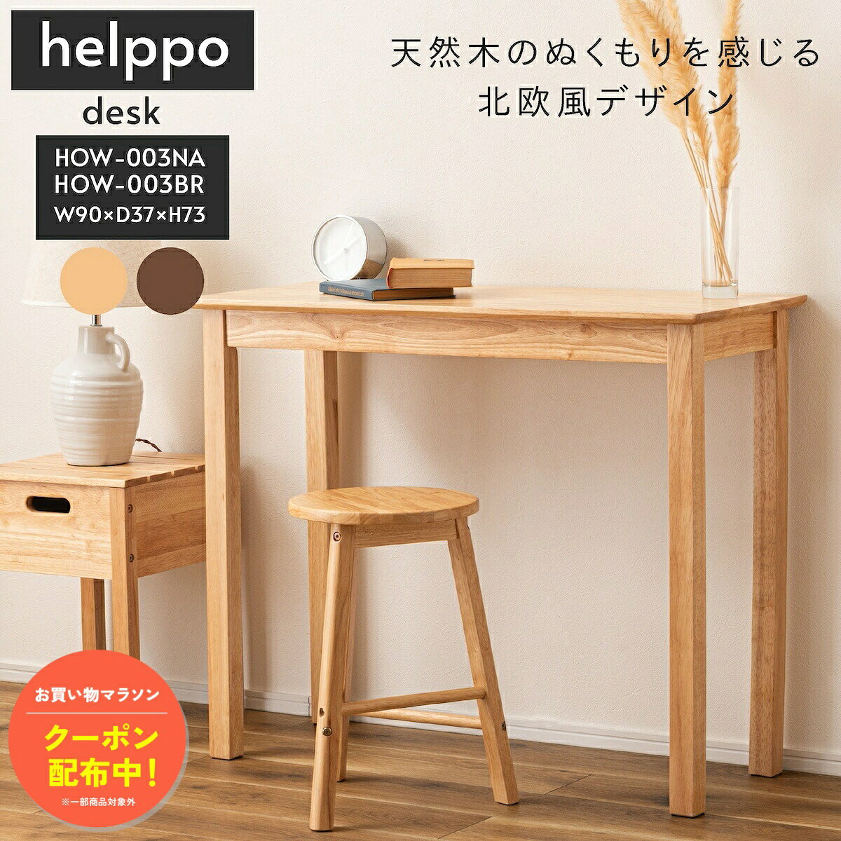 楽天市場】コンソールテーブル（デスク｜インテリア・寝具・収納）の通販
